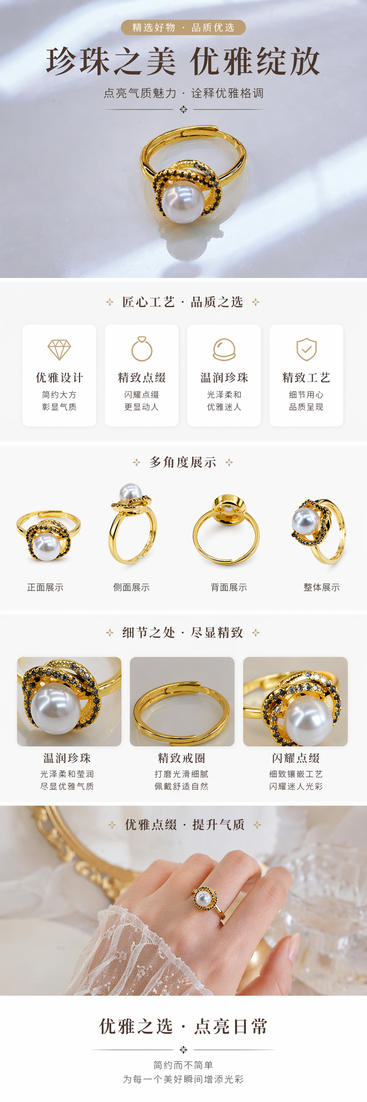 金色珍珠戒指简约优雅女士配饰 pic 1