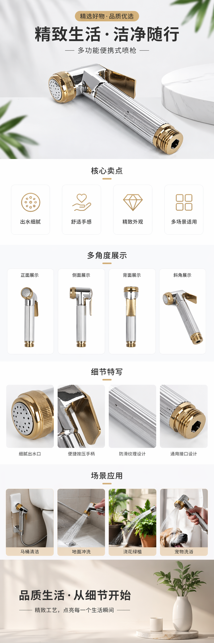 银色喷头带金色装饰款 pic 1