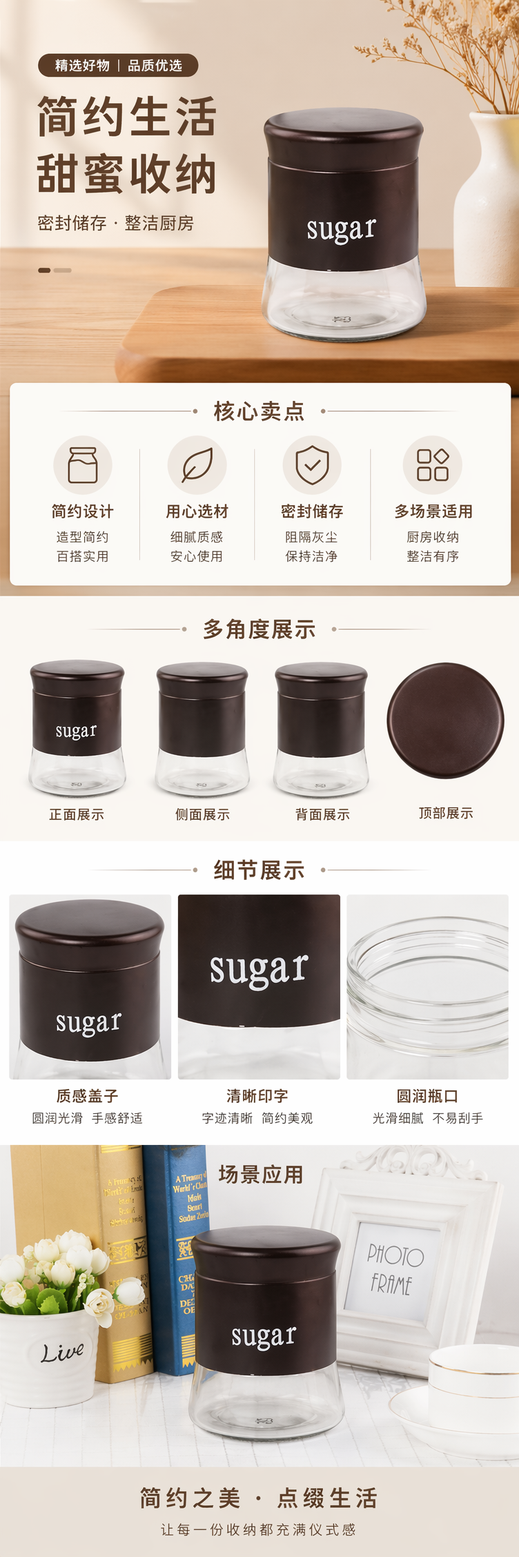 棕色盖子玻璃糖罐 家用储物罐 密封防潮糖果饼干收纳罐详情1