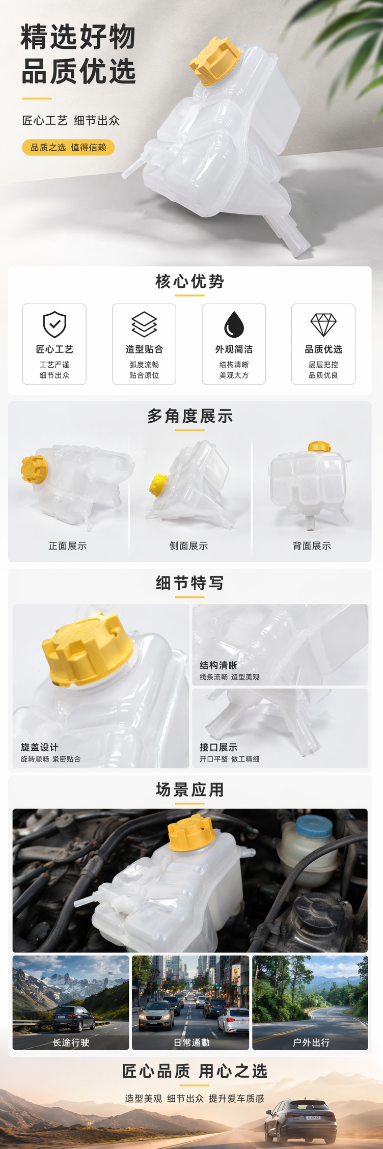 厂家直销汽摩配件冷却系统水壶箱通用型散热器25658K218BA详情1