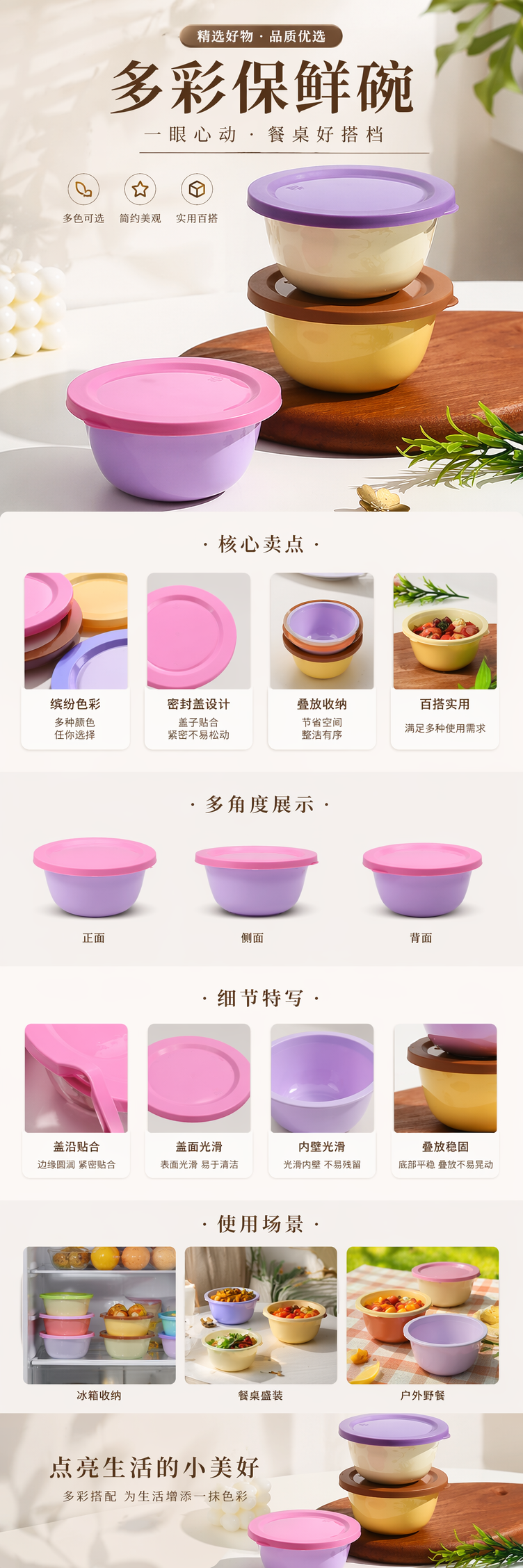 彩色塑料保鲜盒家用厨房储物密封防漏方形多尺寸套装详情1