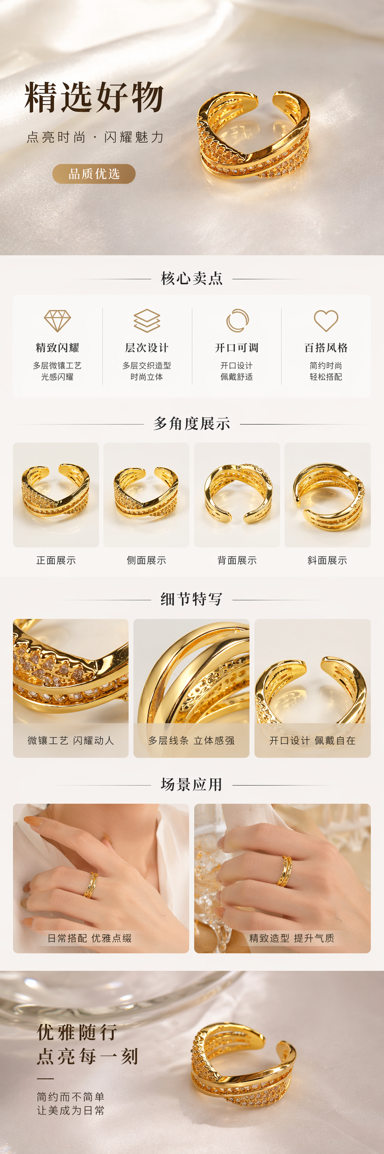 金色镶钻锆石开口戒指 时尚简约 adjustable design pic 1