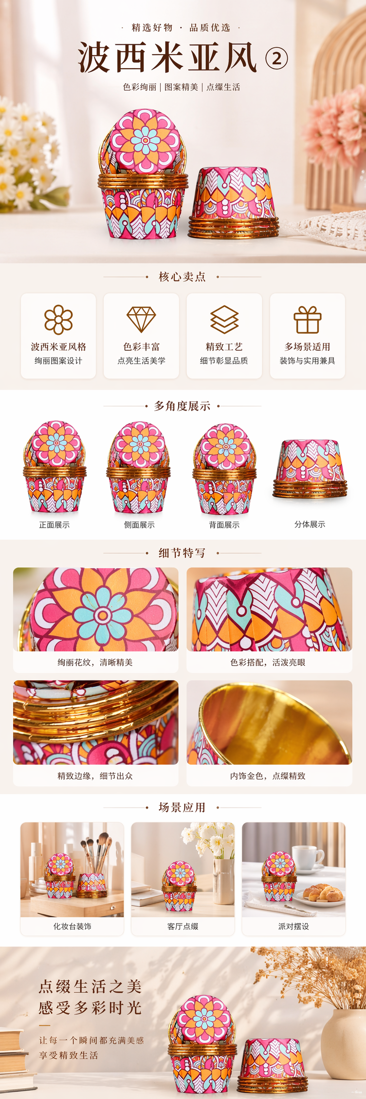 彩色波西米亚风纸杯蛋糕模具 烘焙DIY家用防油耐高温详情1