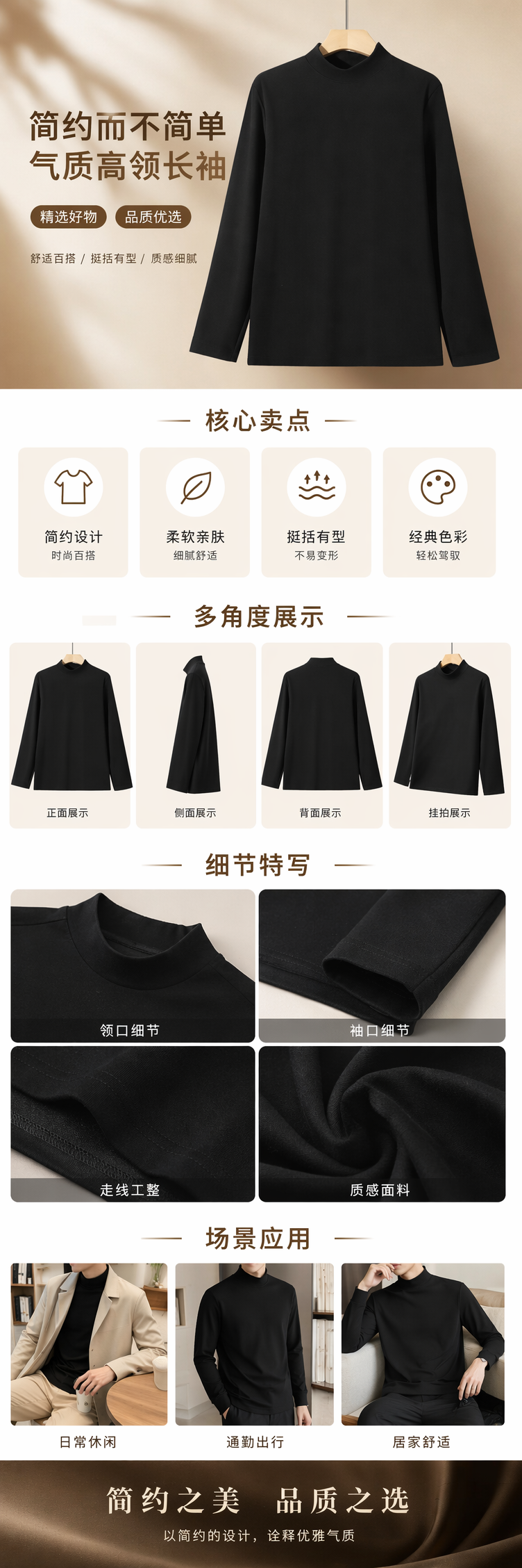 黑色高领长袖上衣 修身显瘦纯色打底衫秋冬内搭 pic 1