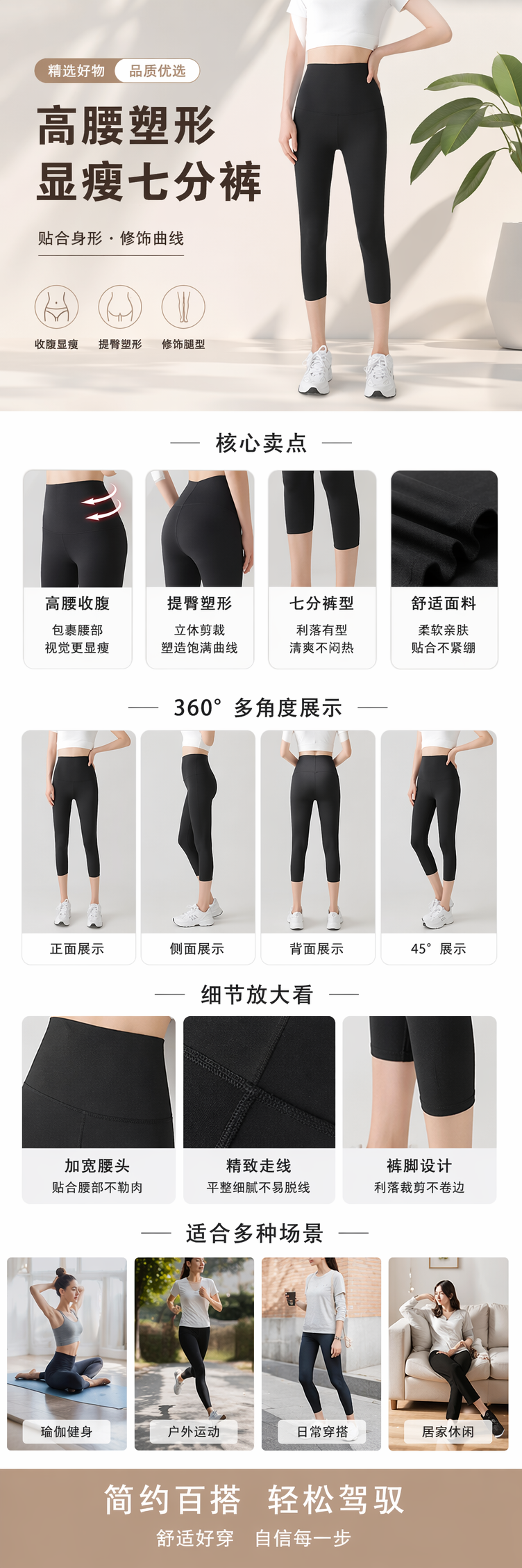 黑色七分芭比裤高弹力修身显瘦女士休闲裤详情1