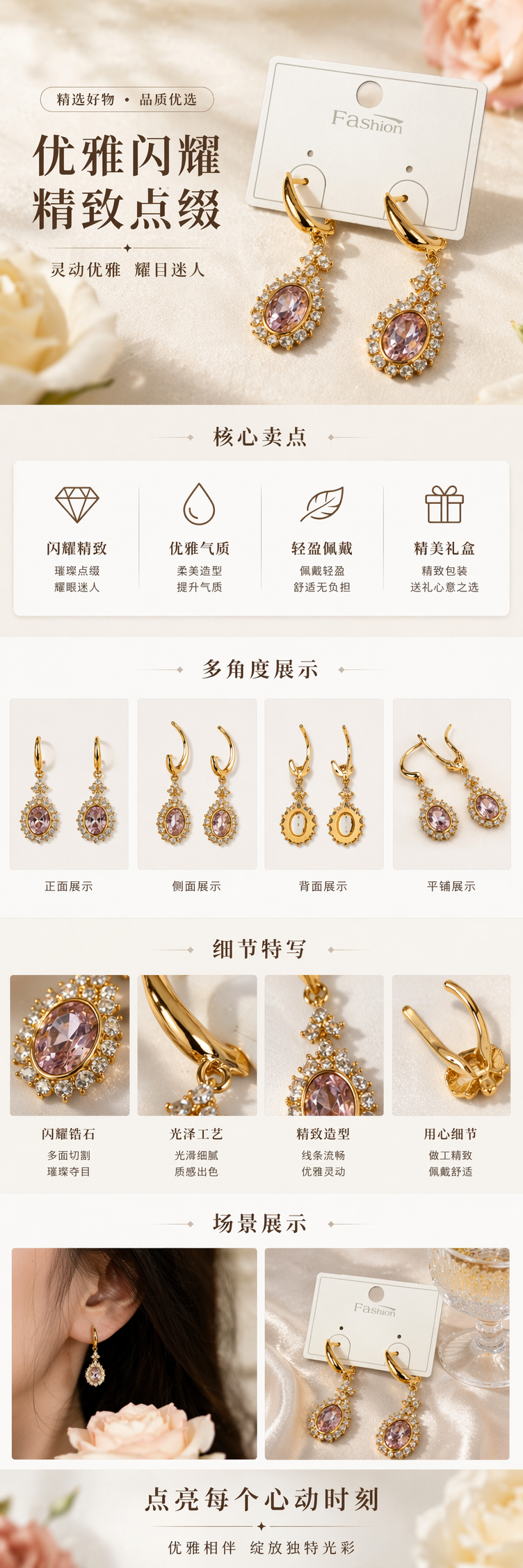 金色粉色宝石吊坠耳环 轻奢设计时尚百搭详情1