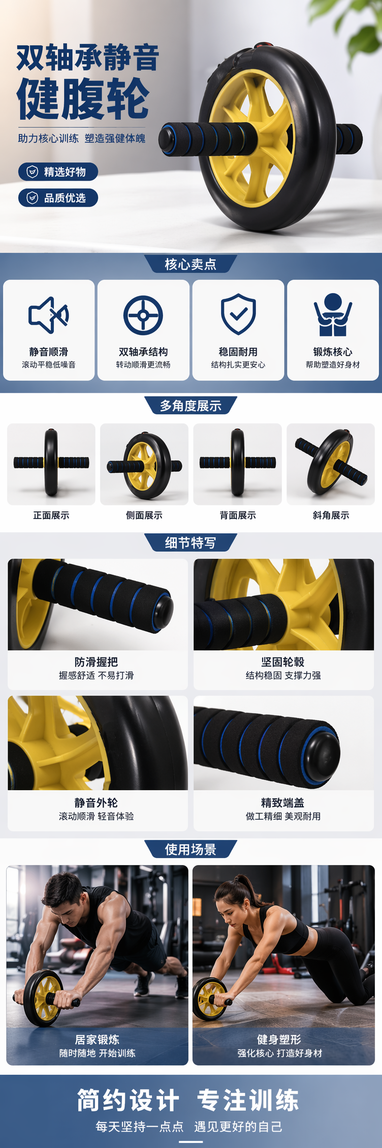 黑黄双轴静音健腹轮 健身器材腹部训练家用便携详情1