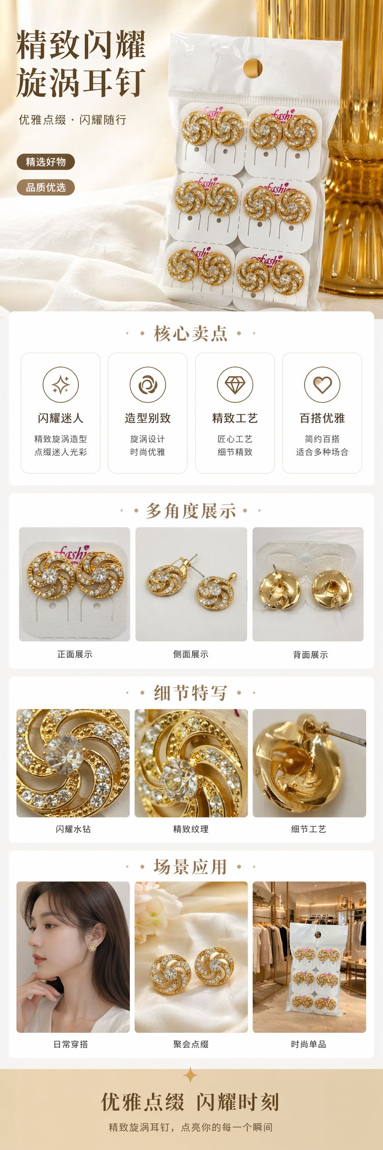金色螺旋镶钻耳钉 时尚轻奢耳饰 女士百搭耳钉详情1
