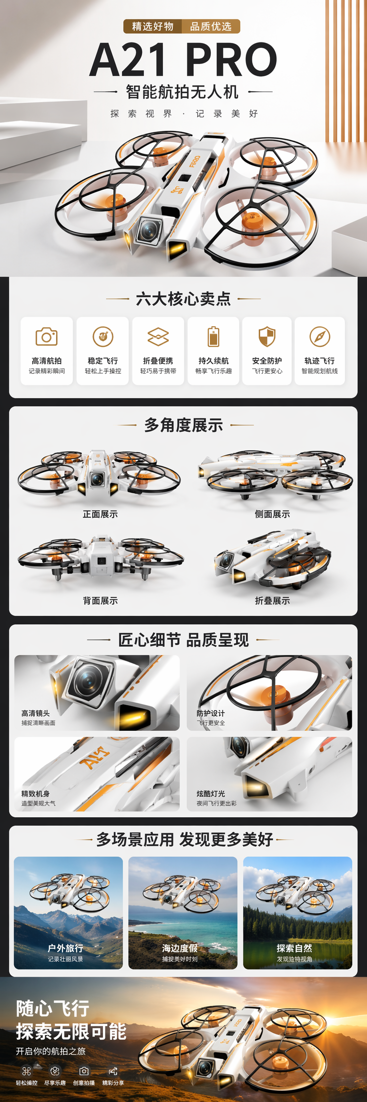 白色橙色双色无人机航拍遥控飞行器 pic 1