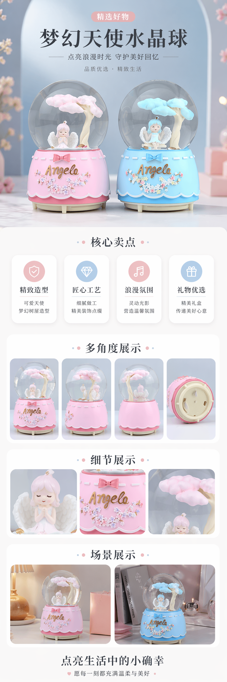 粉色蓝色天使雪花水晶球摆件家居装饰浪漫氛围礼物详情1