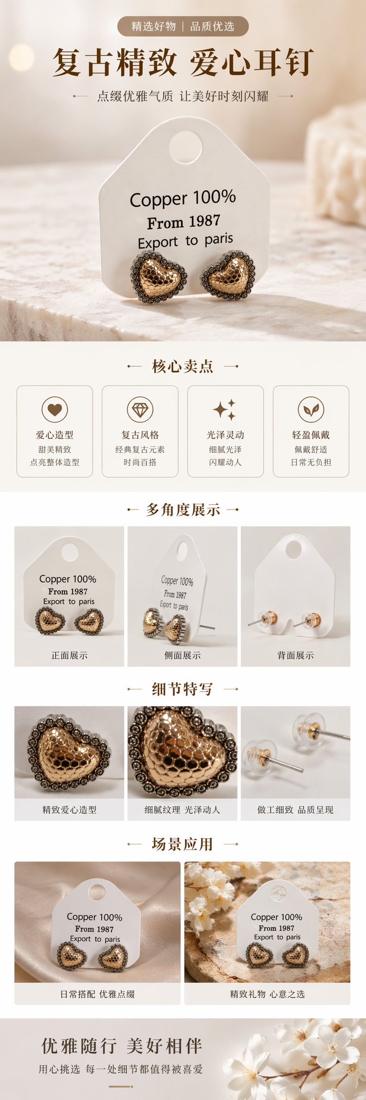 金色心形耳钉女简约时尚百搭耳饰一对详情1