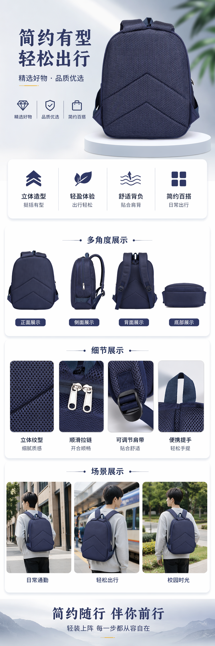 深蓝色网眼透气轻便背包 pic 1