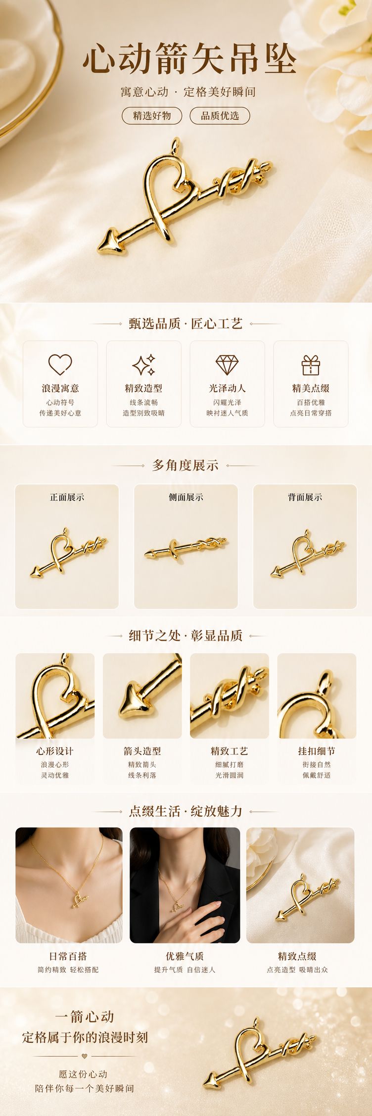 金色心形箭头铜材质不锈钢吊坠锆石手链配件详情1
