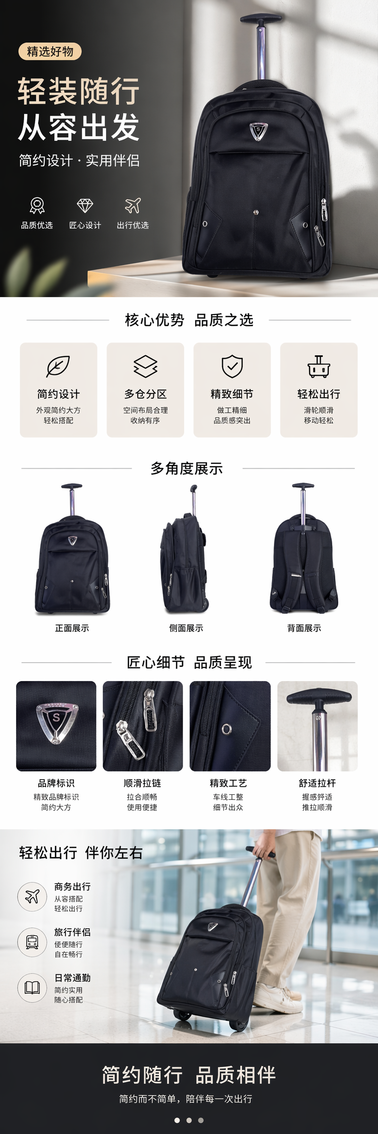 黑色拉杆背包大容量商务旅行箱包万向轮轻便耐磨 pic 1