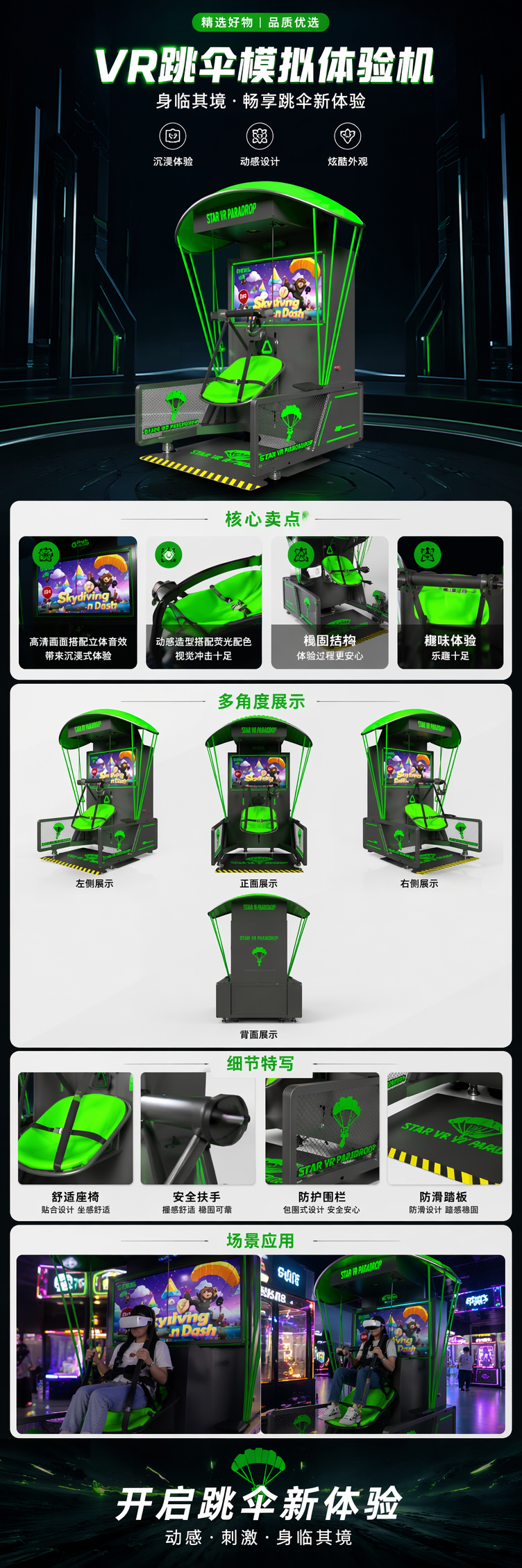 Star VR Paradrop 星际跳伞 pic 1