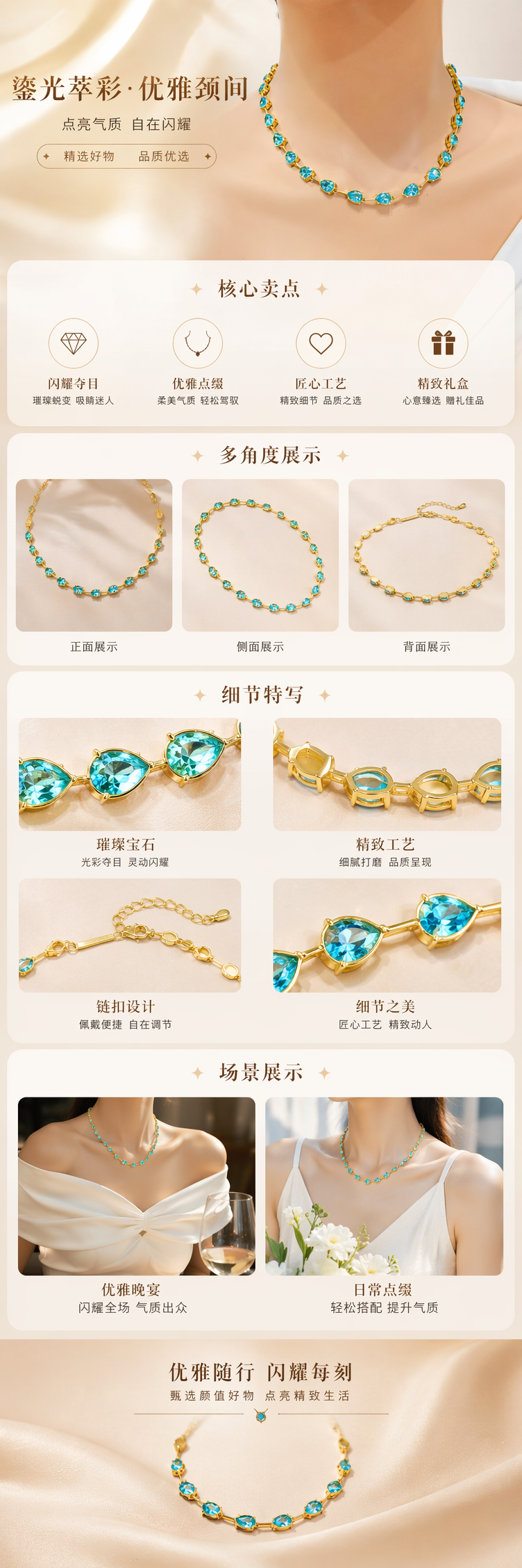 金色镶蓝宝石项链 时尚轻奢女士锁骨链详情1