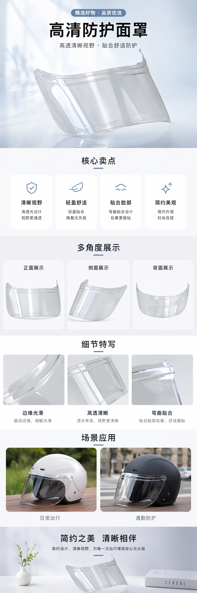 透明塑料 遮阳PE帽檐板月牙形帽舌片多规格塑料棒球帽帽沿配件批发定制PE片遮阳详情1