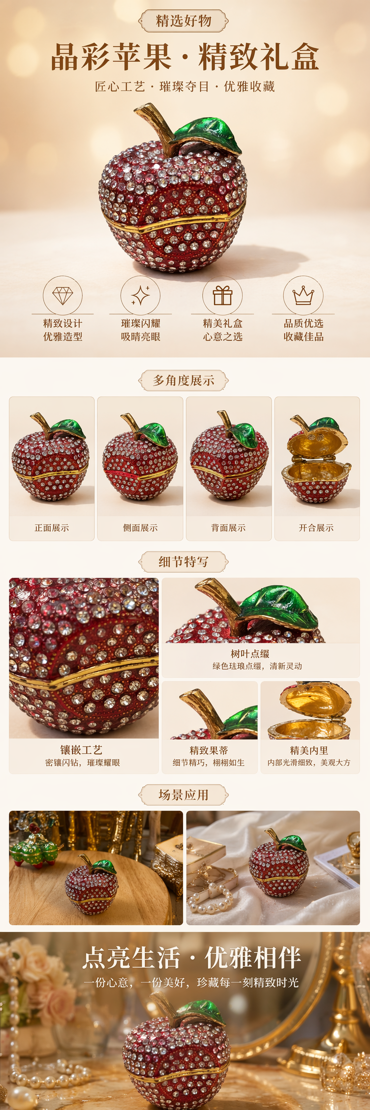 红色镶钻苹果造型饰品盒金属工艺品摆件详情1