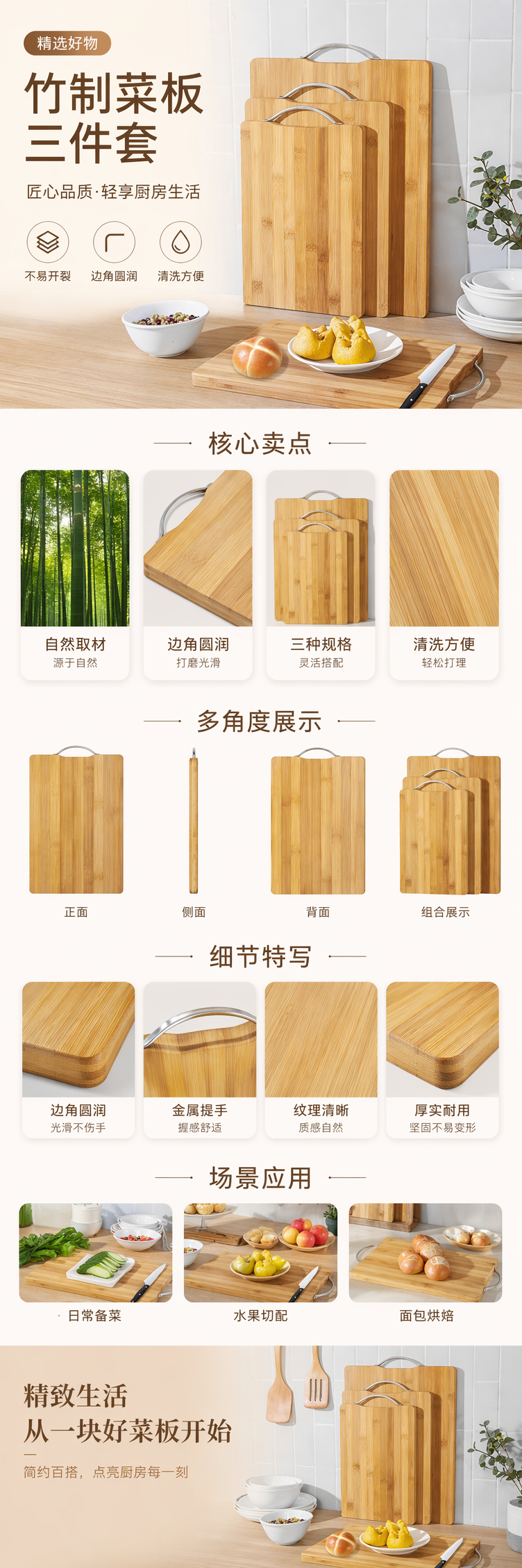 天然榉木厨房砧板套装含刀架切菜板防滑加厚实用详情1