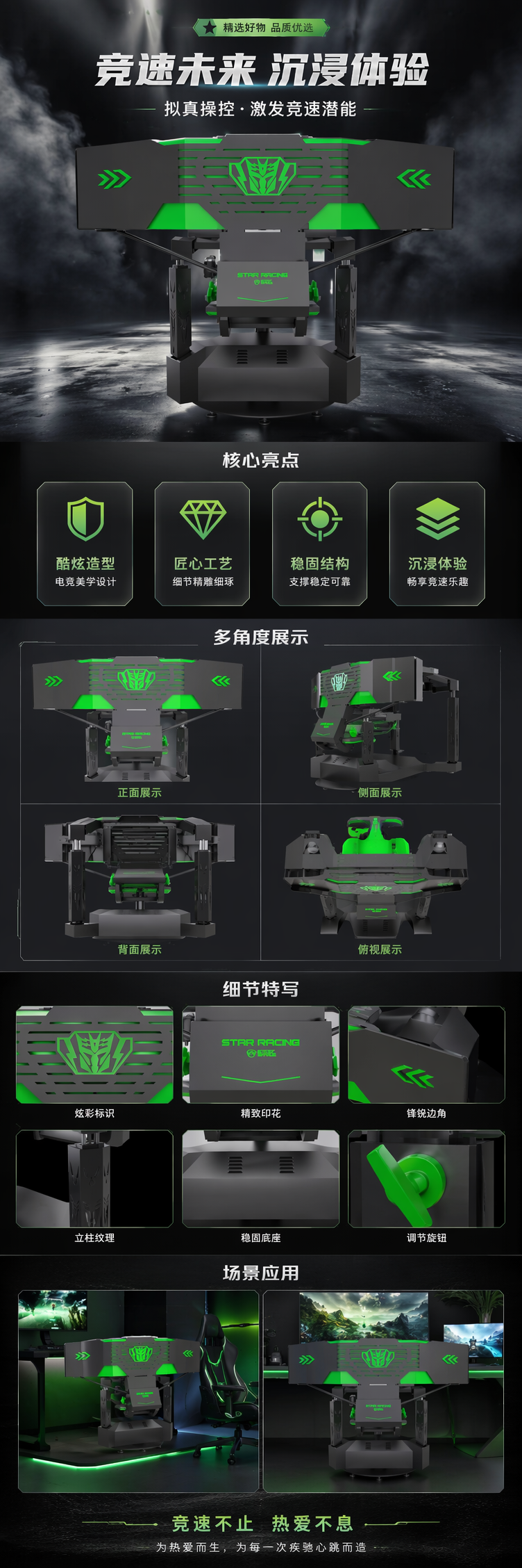 Star Racing  星际赛车 pic 1