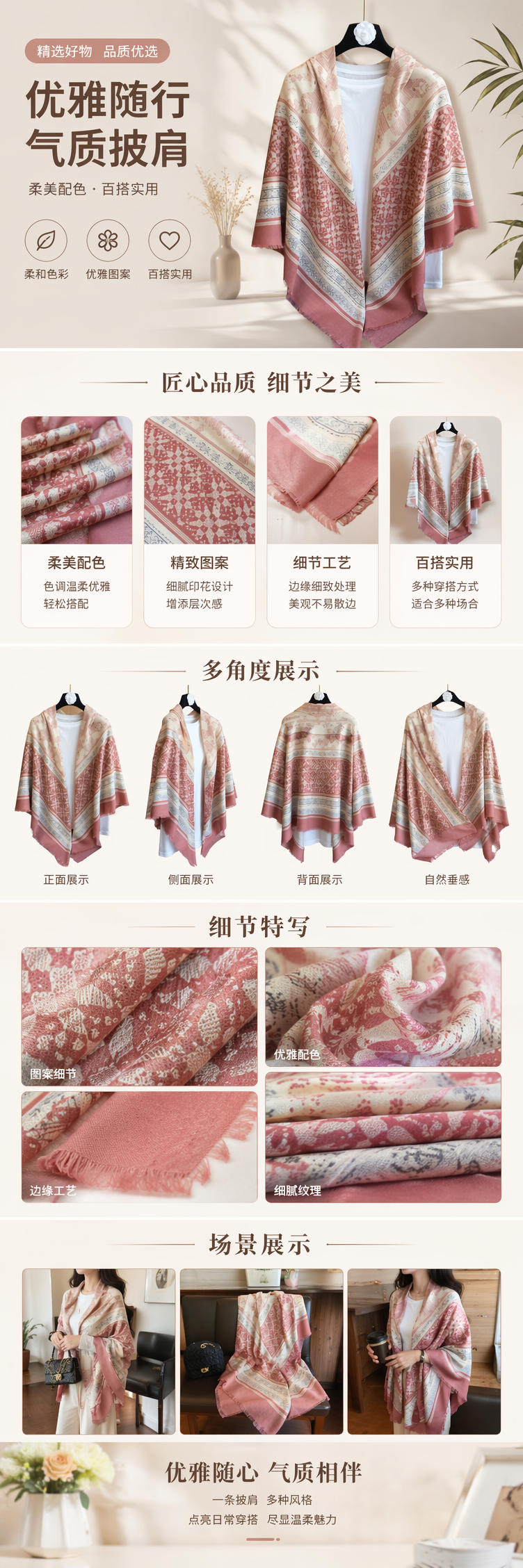 粉色几何图案围巾秋冬保暖纯棉针织女士时尚配饰详情1