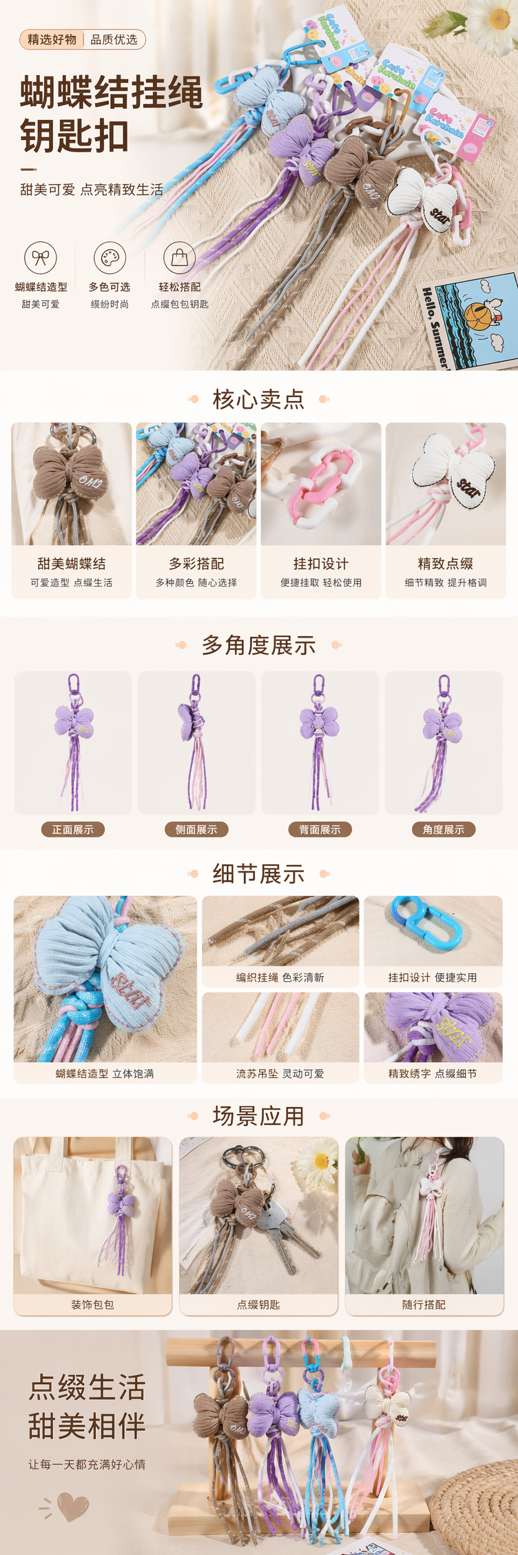 彩色蝴蝶结钥匙扣 时尚可爱挂件 随身装饰配件详情1