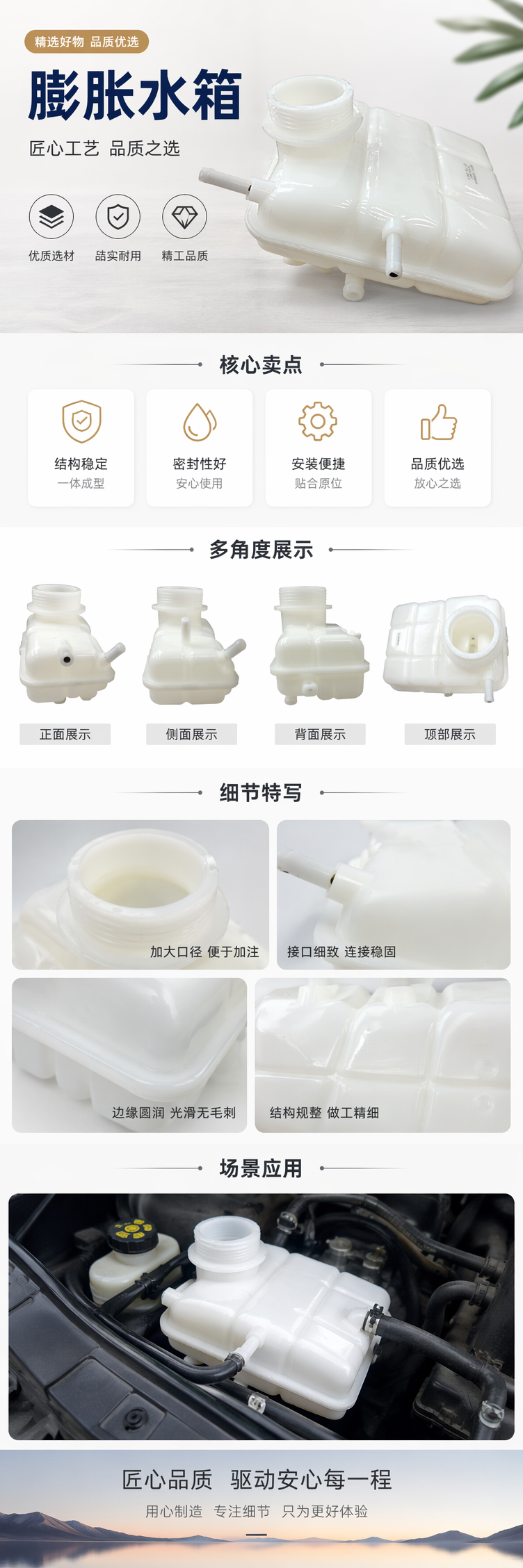 厂家直销汽摩配件水箱水壶96591467详情1