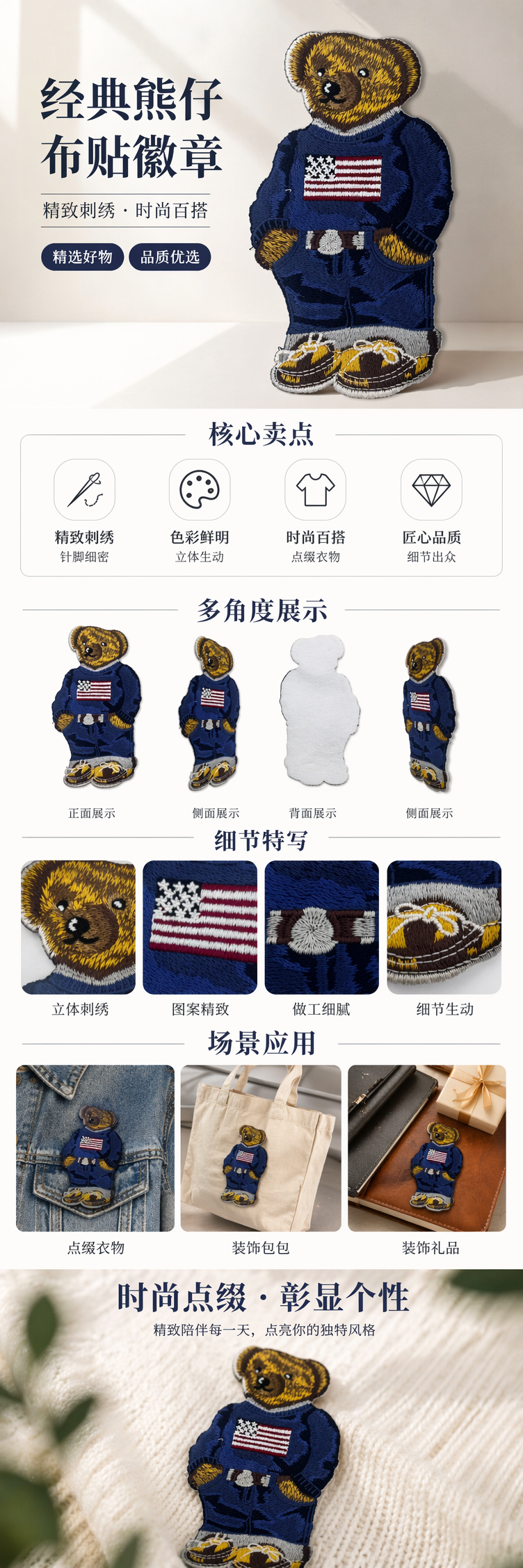 E&E厂家直销E&E厂家直销E&E厂家直销蓝色毛衣熊形刺绣贴布保暖休闲针织上衣 pic 1