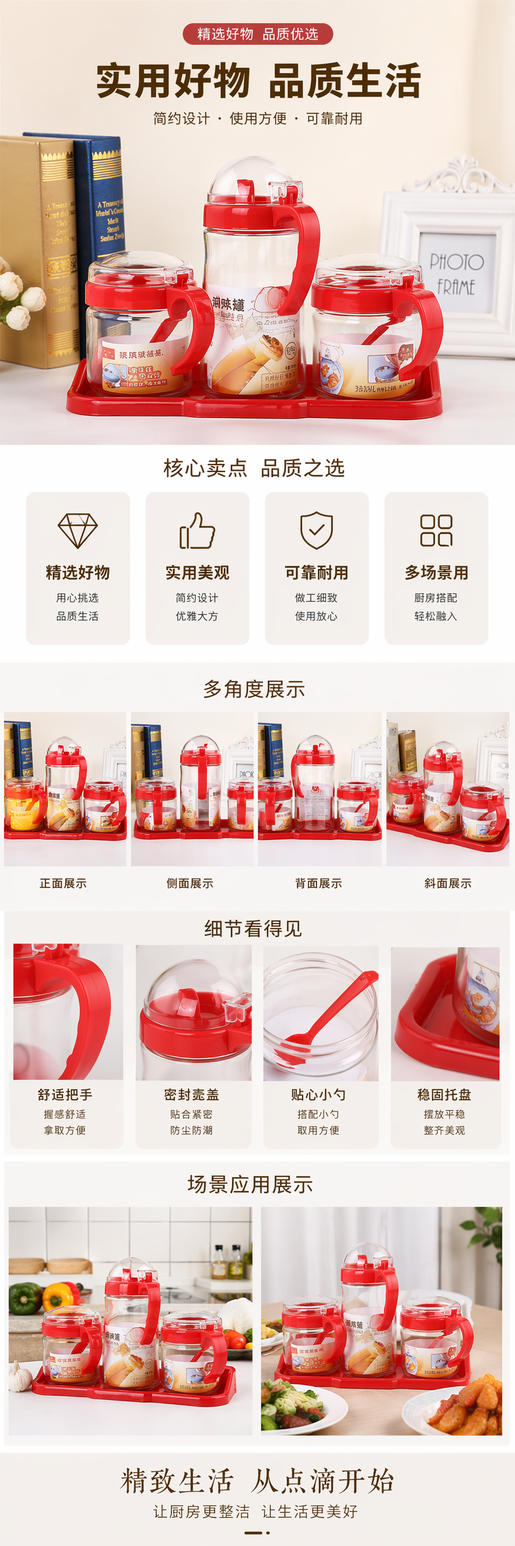 红色托盘玻璃调味瓶套装 家用厨房调料瓶收纳组合详情1