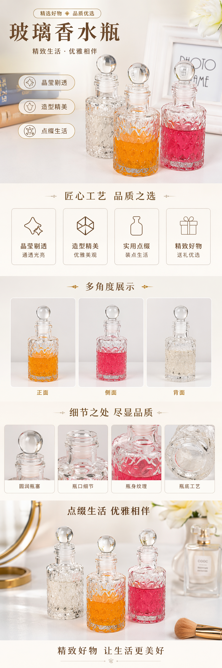 透明玻璃瓶 家居收纳瓶 厨房调料瓶 客厅装饰瓶详情1