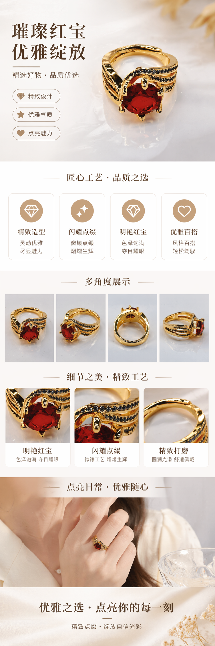 金色戒指配红色主石女士时尚简约百搭饰品 pic 1