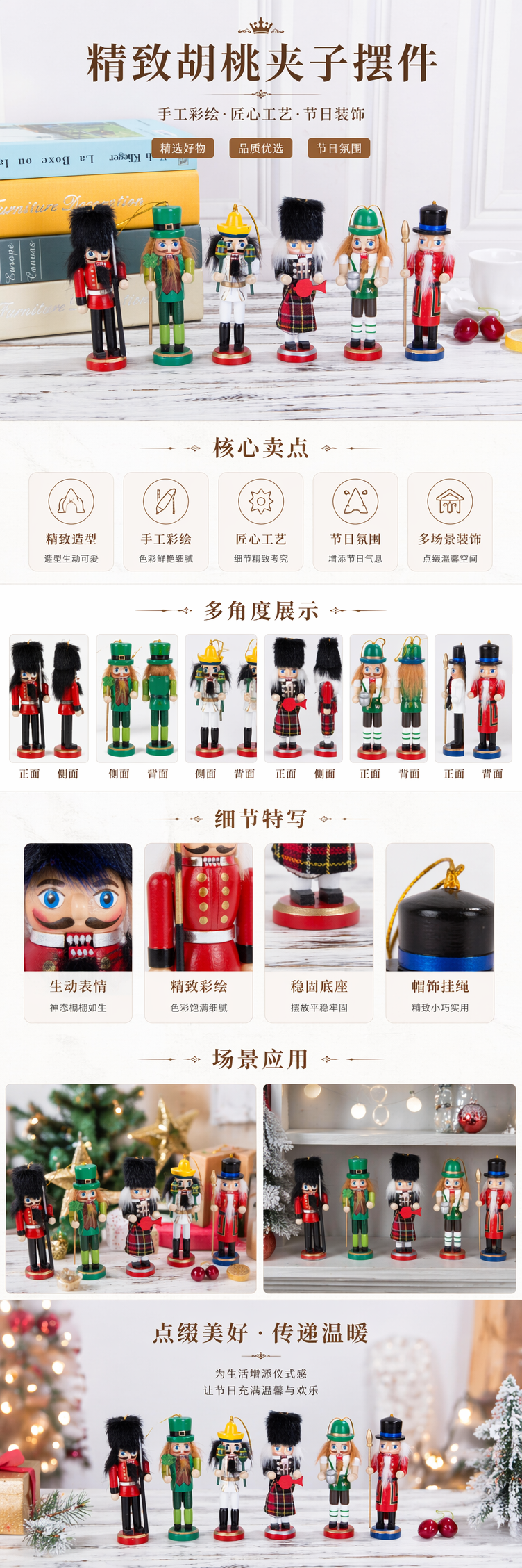 彩色胡桃夹子毛绒玩偶节日装饰摆件收藏礼物详情1