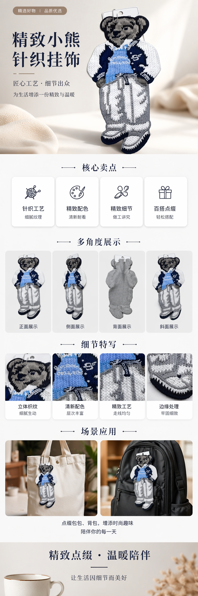 E&E厂家直销E&E厂家直销E&E厂家直销针织熊形补丁 棉麻材质 可熨烫缝贴 服饰包袋改造专用 pic 1