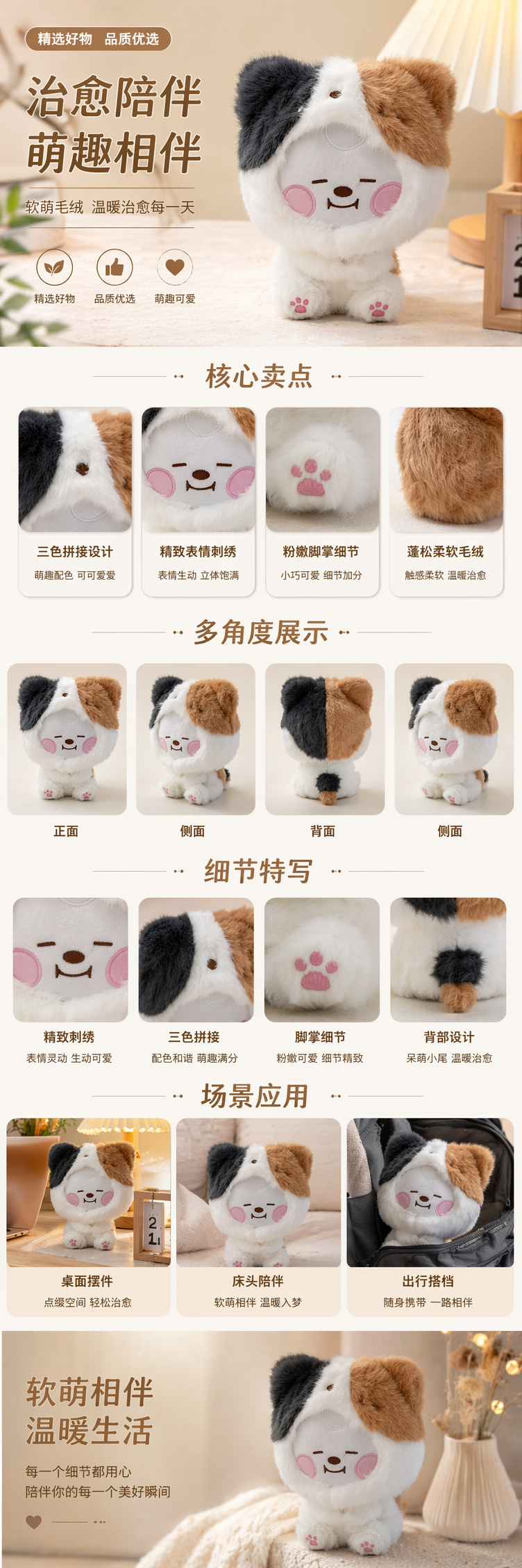三色毛绒玩偶可爱布艺公仔毛绒玩具家居装饰 pic 1