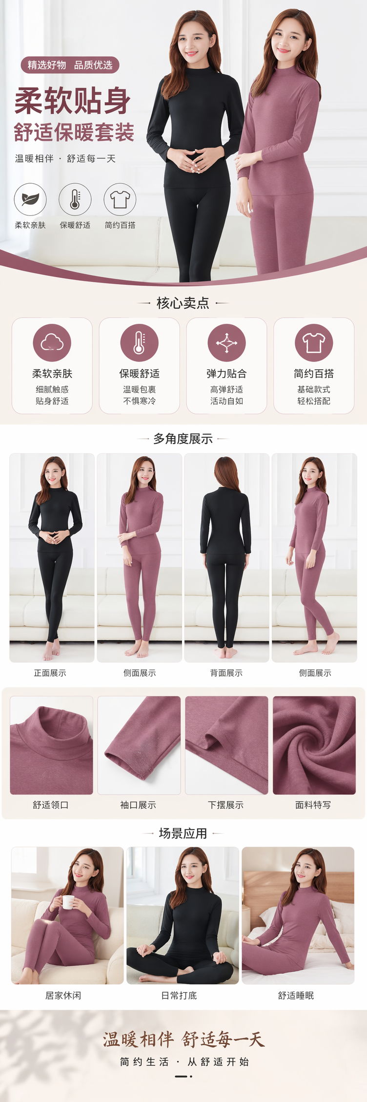 黑色紫色长袖高领保暖内衣套装模特同款 pic 1