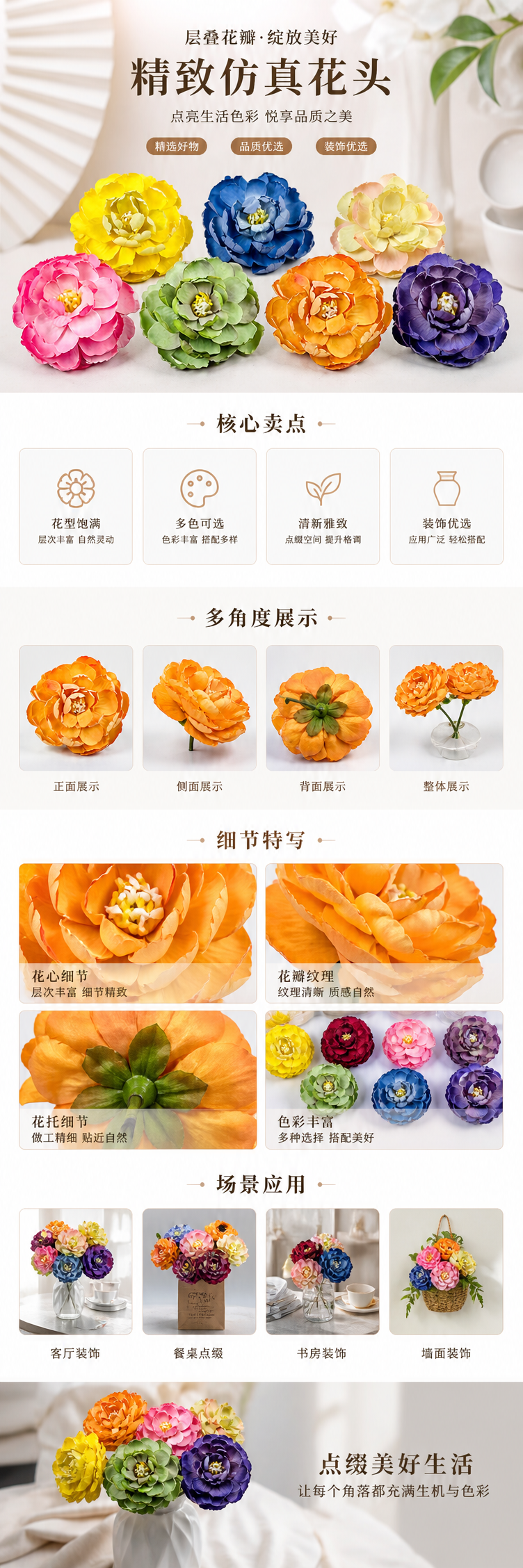 彩色人造花朵仿真花束装饰摆件家居插花材料 pic 1