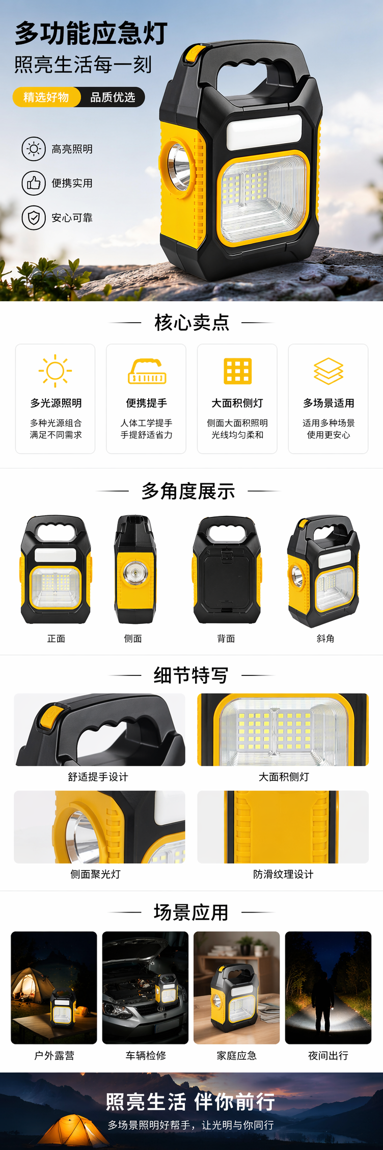 崩铁联名黑黄相间手提式LED露营灯 aerbes详情1
