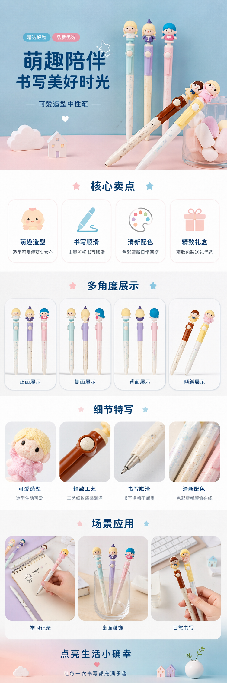 彩色卡通笔帽文具套装可爱学生用创意笔配件详情1