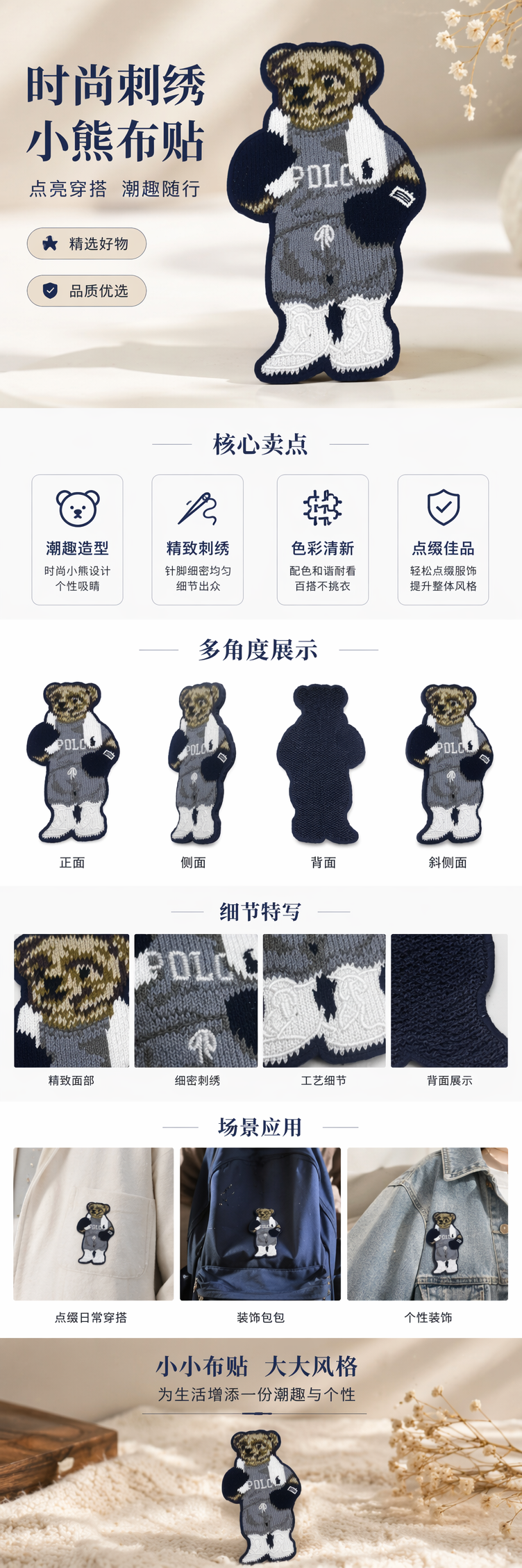 E&E厂家直销E&E厂家直销E&E厂家直销针织熊形补丁 DIY布艺装饰贴片 手工缝纫绣花补丁 pic 1