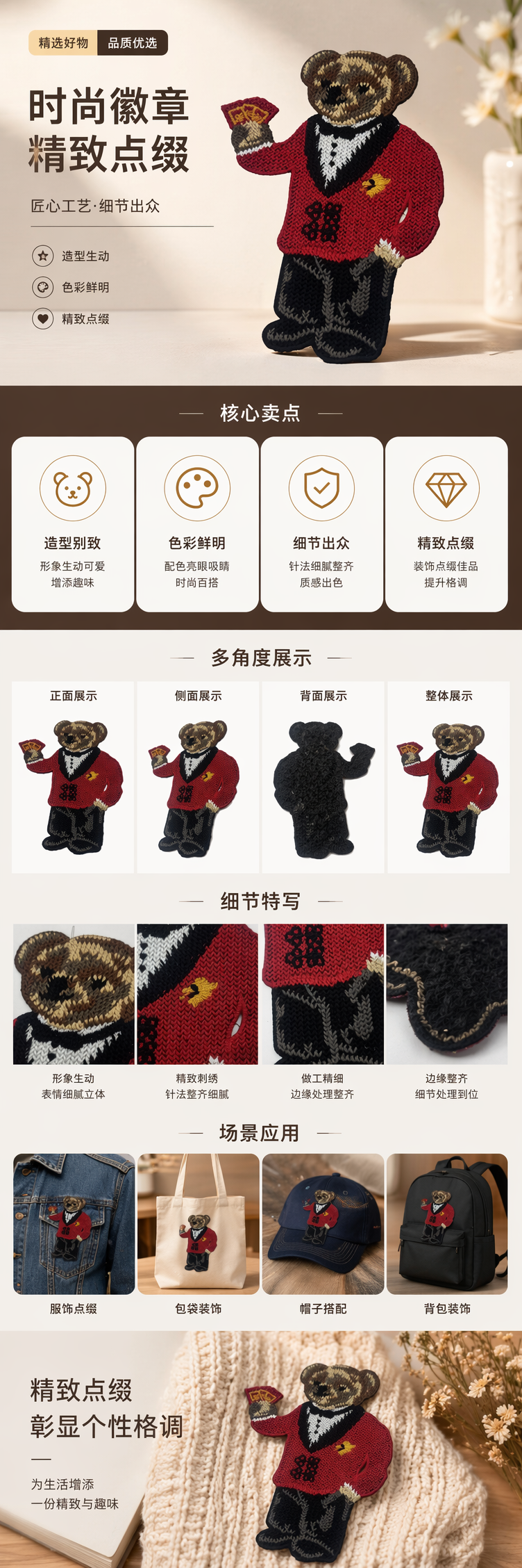 E&E厂家直销红色毛衣熊形刺绣贴布保暖纯棉女士秋冬上衣 pic 1