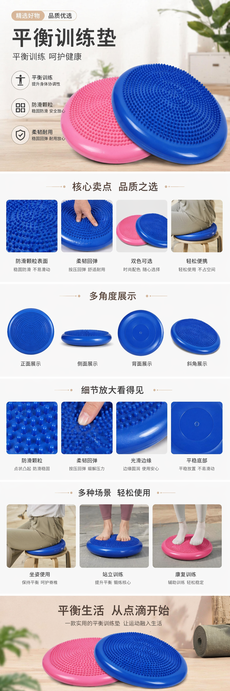 蓝色粉色双色按摩平衡盘 健身训练核心稳定器详情1