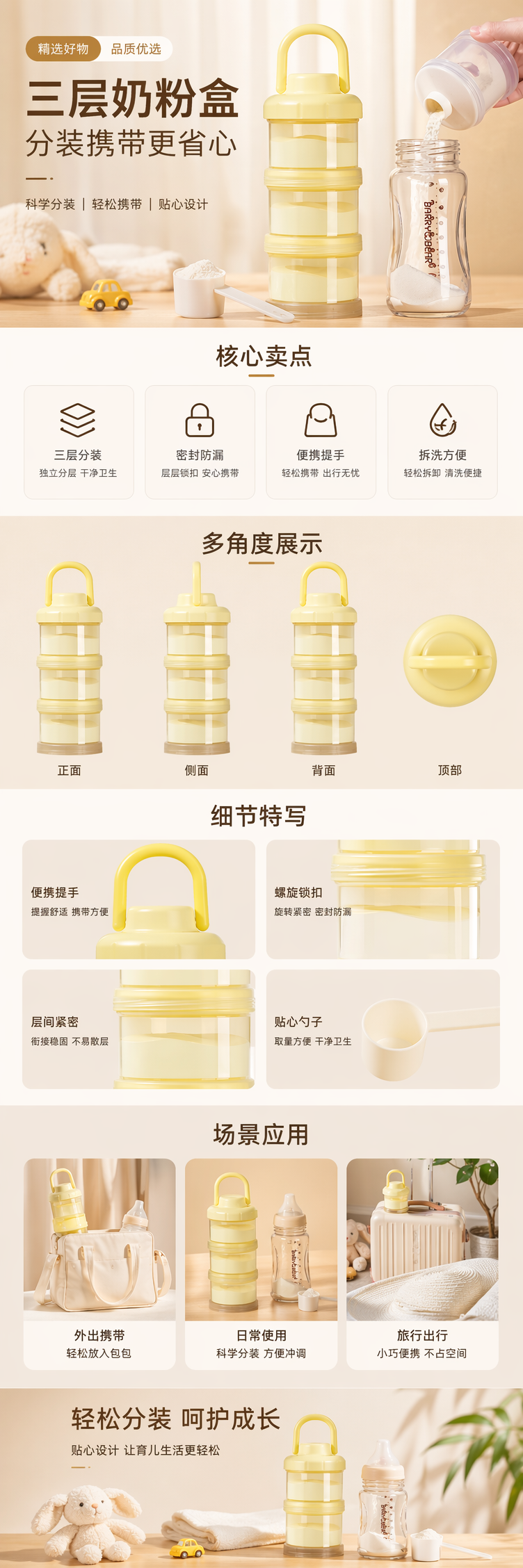 黄色三层奶粉盒配透明奶瓶 宝宝辅食储存盒便携防漏密封 pic 1