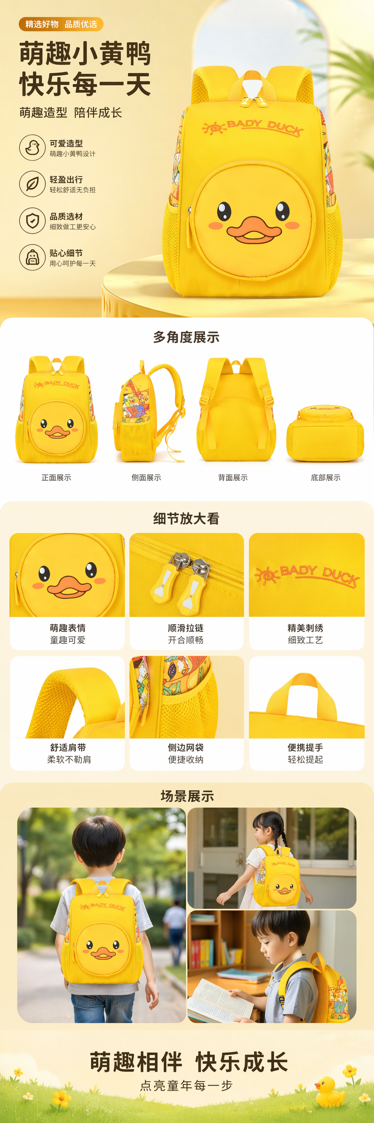 黄色小鸭造型儿童书包可爱卡通防水轻便🎒详情1