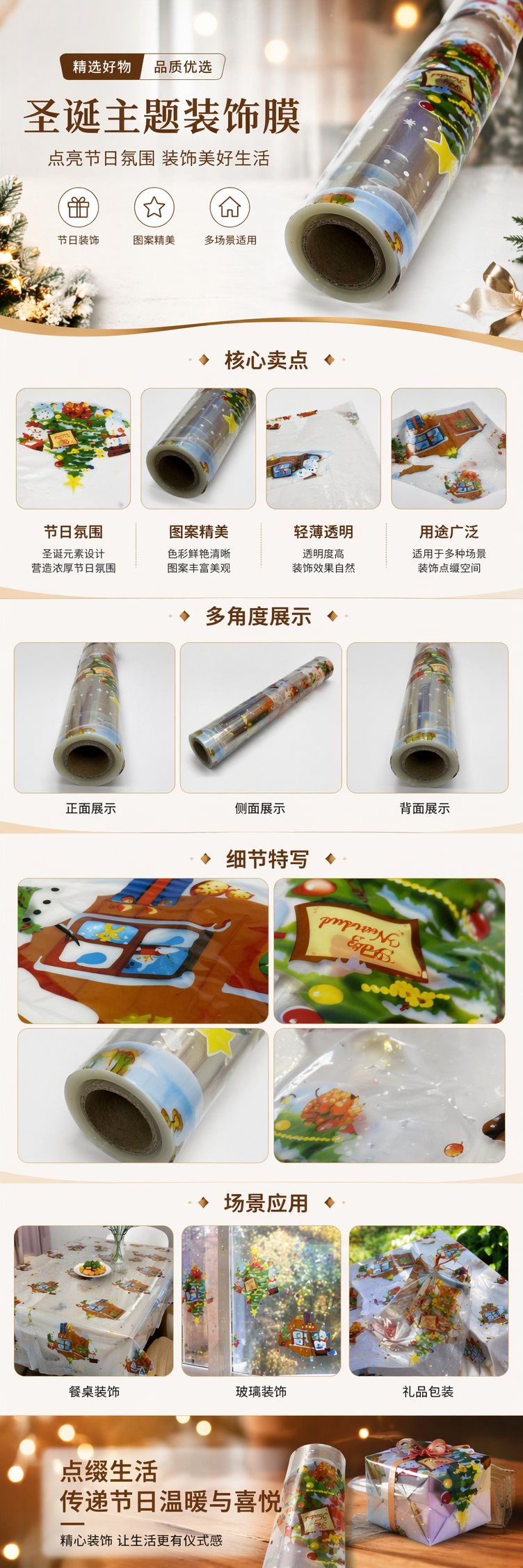 Christmas-themed plastic packaging film rolls are transparent, flexible and tear-resistant, suitable for packaging festival gifts pic 1