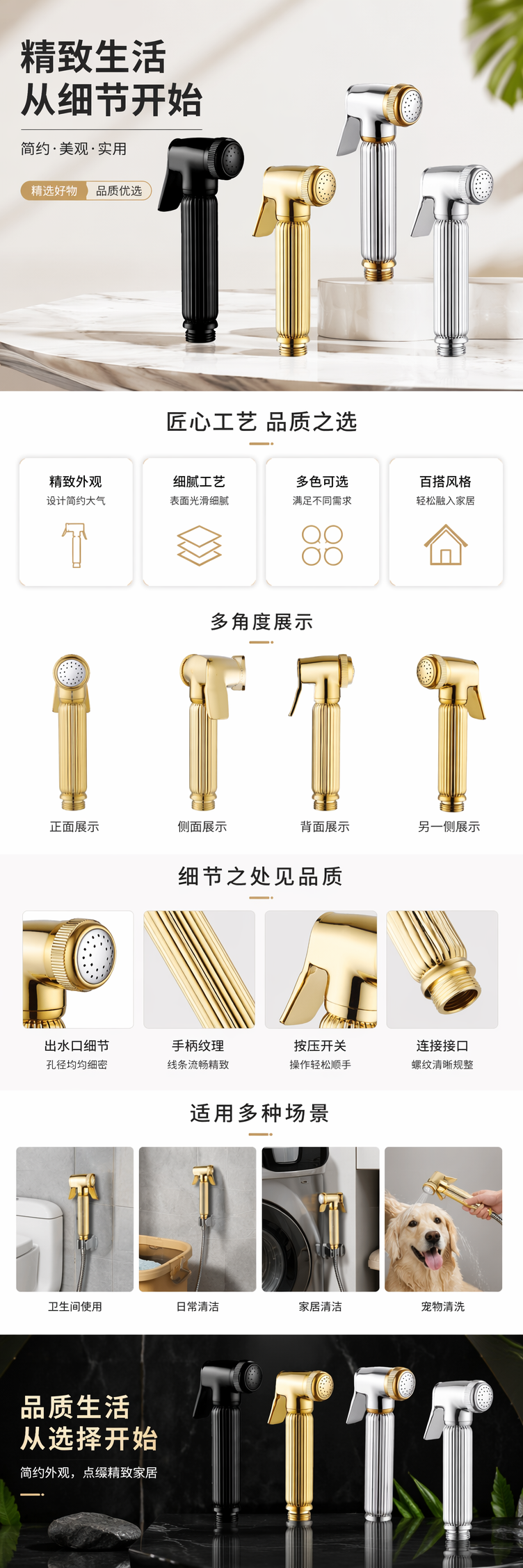 黑色金色银色镀金银色喷头 pic 1
