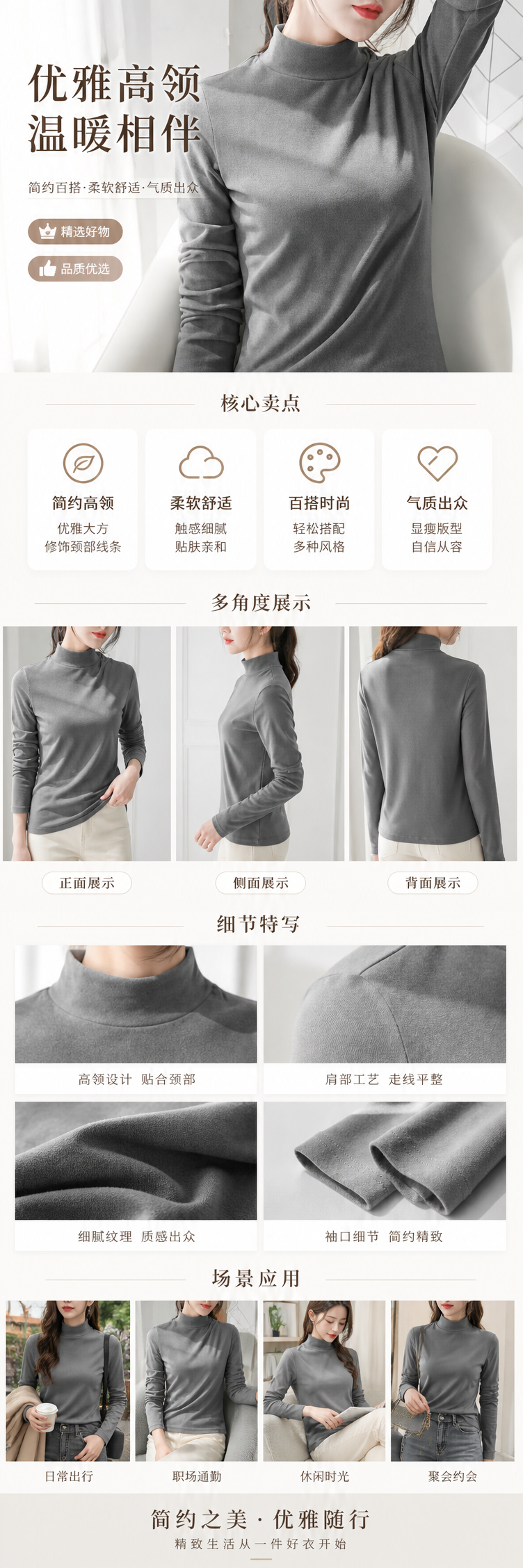 灰色高领长袖上衣 修身纯棉打底衫 秋冬百搭基础款 pic 1
