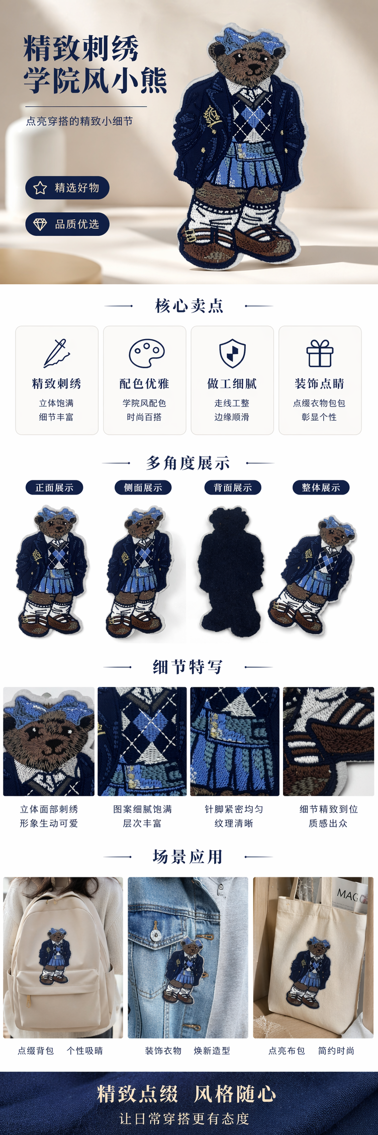 E&E厂家直销蓝色制服熊形刺绣贴布 服饰DIY装饰手工布贴 pic 1