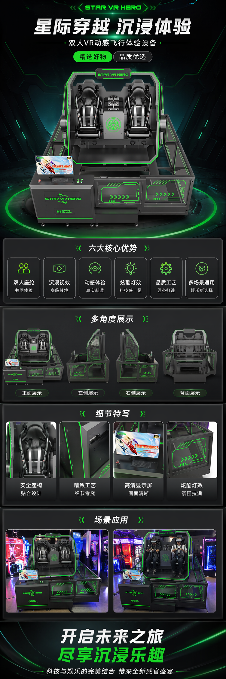 Star VR Hero  星际勇士 pic 1