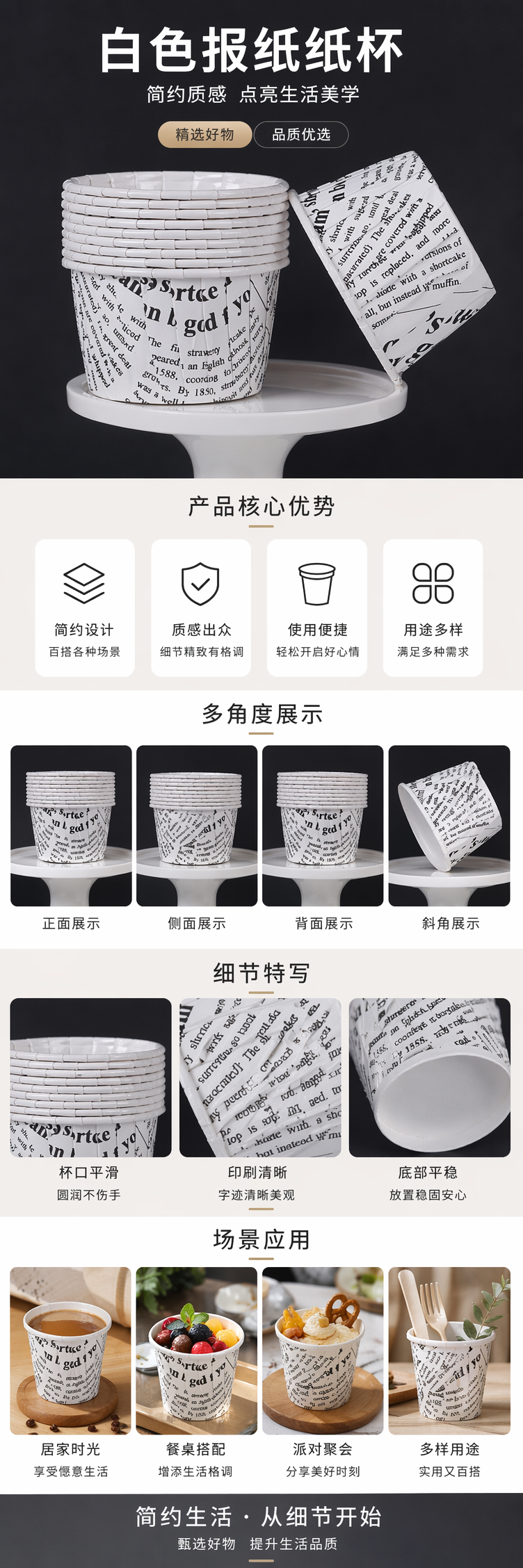 白色报纸纹纸杯 一次性咖啡杯奶茶杯200ml简约文艺风详情1