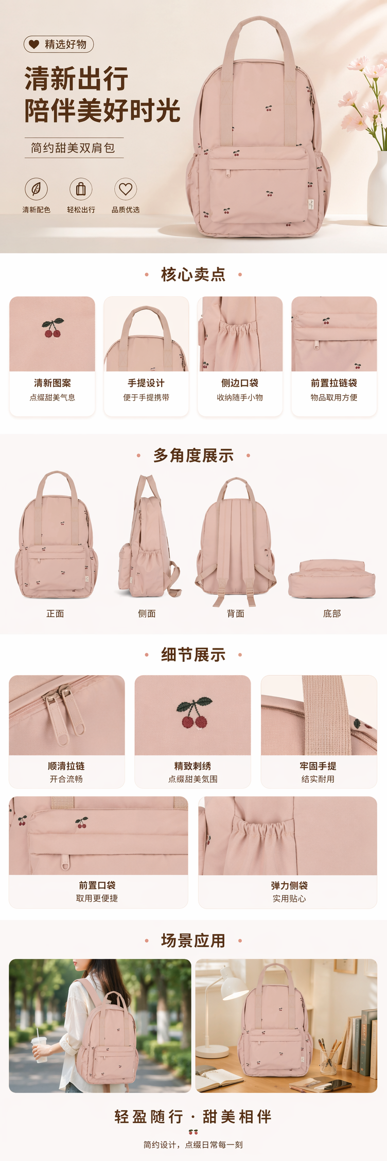 粉色樱桃图案双肩包时尚休闲学生书包轻便大容量 pic 1